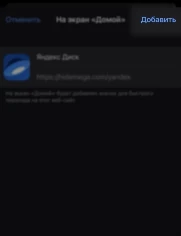 iOS, мега маркетплейс мориарти